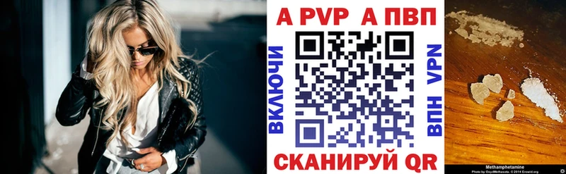 Alpha PVP крисы CK  Купить где  Иваново 