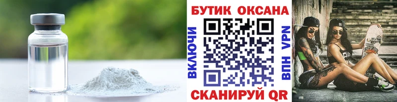 Купить Иваново БУТИРАТ вода
