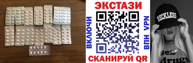 Экстази 250 мг  Купить закладки  Иваново 