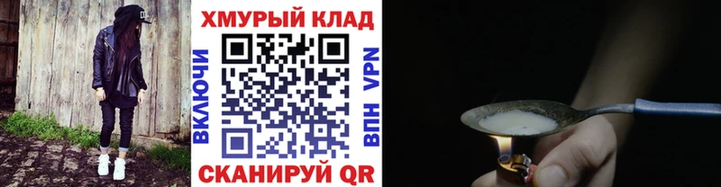 Купить где  Иваново  ГЕРОИН хмурый 