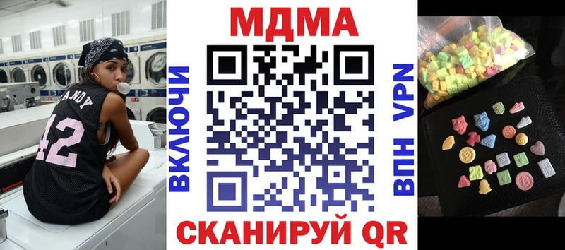 Купить где  Иваново  МДМА crystal 