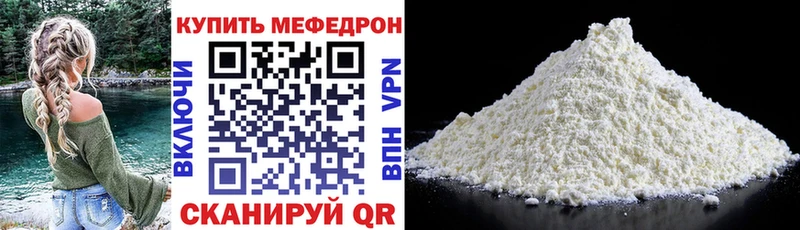 Меф mephedrone  Купить  Иваново 