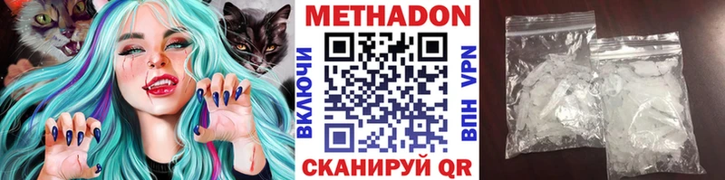 МЕТАДОН methadone  Купить закладки  Иваново 