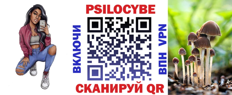 Псилоцибиновые грибы ЛСД  Купить  Иваново 